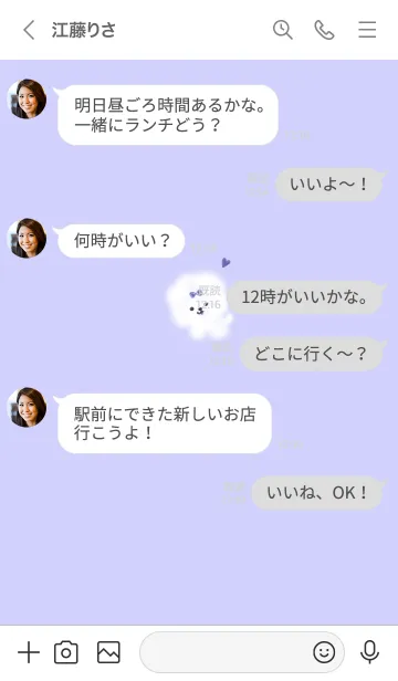 [LINE着せ替え] ～ふわふわな犬♥パープル37_1～の画像4