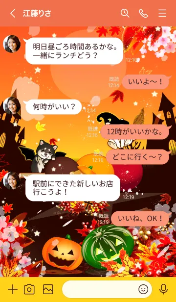 [LINE着せ替え] 花よりわんこ16（柴犬、ハロウィン、秋）の画像4