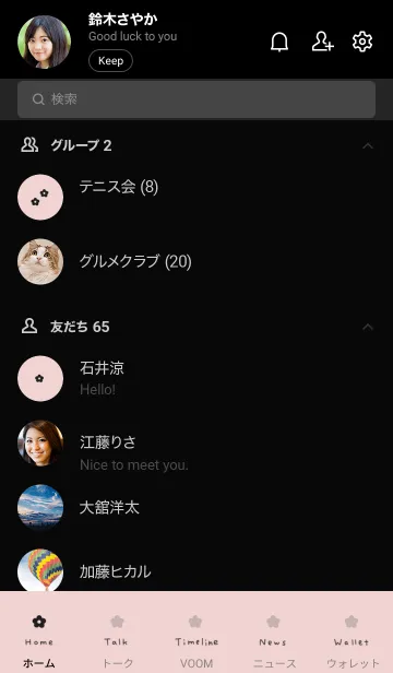 [LINE着せ替え] プチフラワー /ピンクブラックの画像2