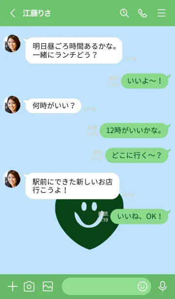 [LINE着せ替え] スマイル ハート _34の画像4