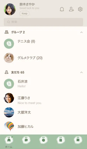 [LINE着せ替え] ～ふわふわな犬♥グリーン27_1～の画像2