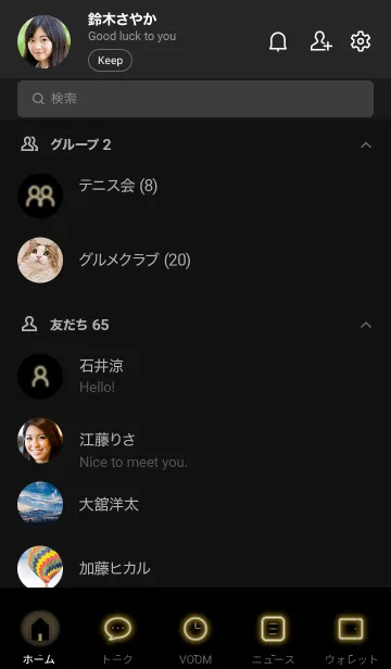 [LINE着せ替え] ブラックとゴールド : Black Lightの画像2