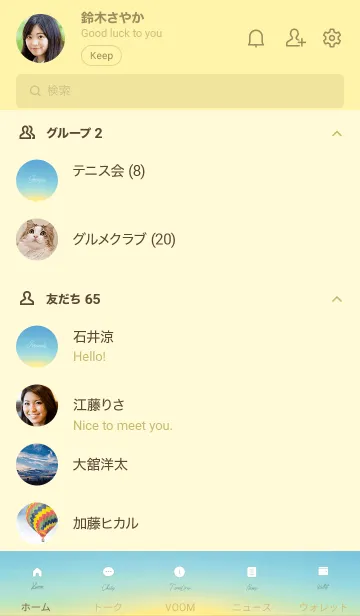 [LINE着せ替え] Morning Sun／ナチュラルスタイルの画像2