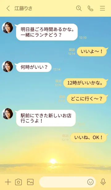 [LINE着せ替え] Morning Sun／ナチュラルスタイルの画像4