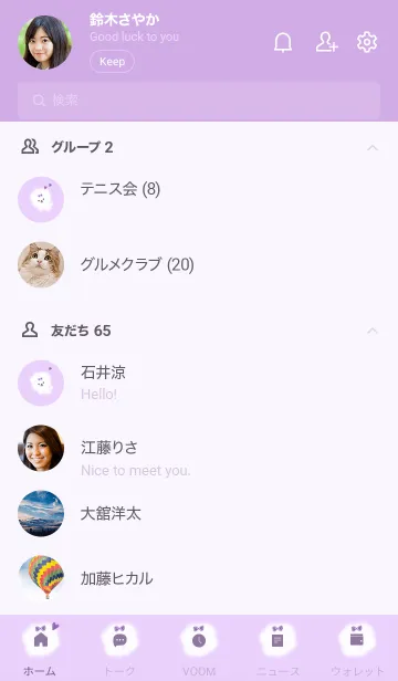 [LINE着せ替え] ～ふわふわな犬♥パープル38_1～の画像2