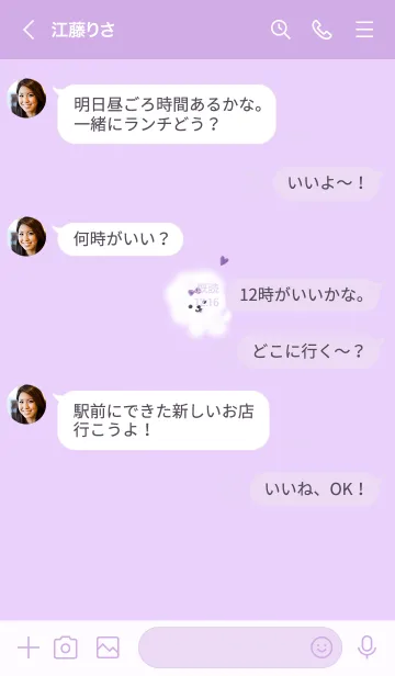 [LINE着せ替え] ～ふわふわな犬♥パープル38_1～の画像4