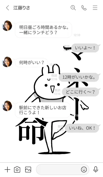 [LINE着せ替え] 【マネー】命！好きすぎる名前着せかえの画像4