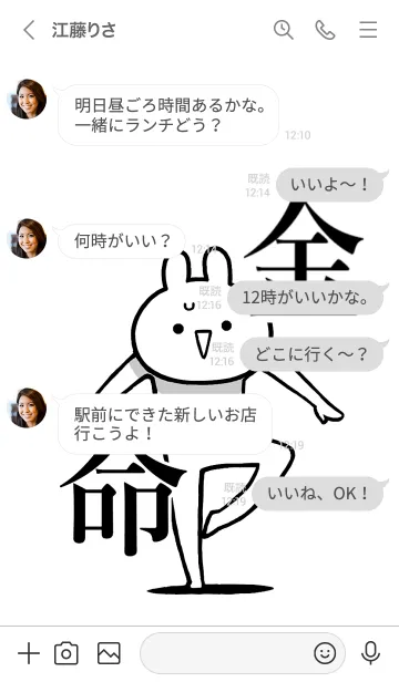 [LINE着せ替え] 【金】命！好きすぎる名前着せかえの画像4