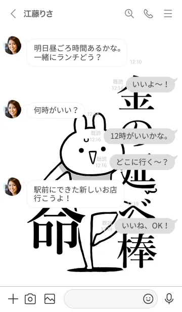 [LINE着せ替え] 【金の延べ棒】命！好きすぎる名前着せかえの画像4