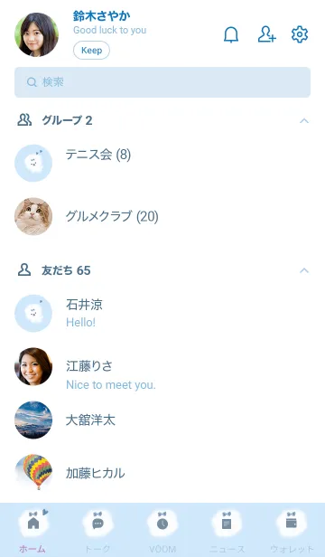 [LINE着せ替え] ～ふわふわな犬♥ブルー36_1～の画像2