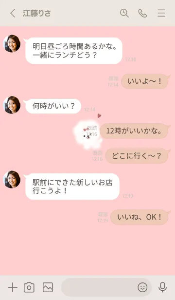 [LINE着せ替え] ～ふわふわな犬♥ベビーピンク35_1～の画像4