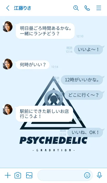 [LINE着せ替え] サイケデリック-グラデーション- 42の画像4