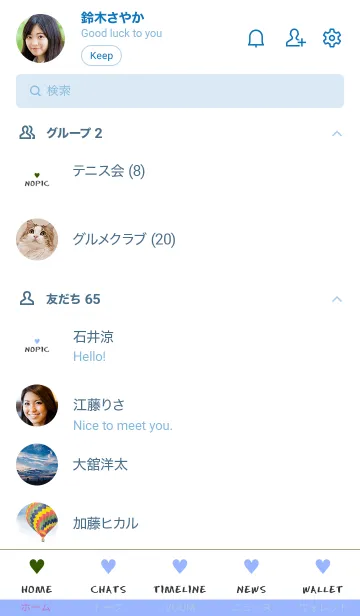 [LINE着せ替え] 2 カラー ハート 53の画像2