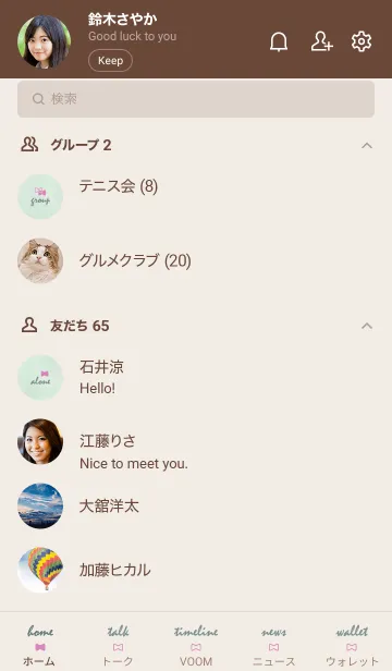 [LINE着せ替え] お星さまリボン'くすみグリーン'の画像2