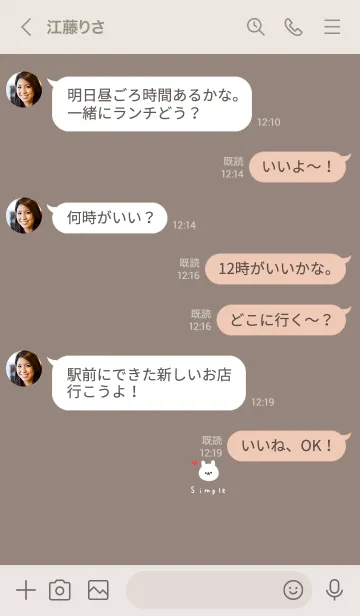 [LINE着せ替え] うさぎ。グレージュ。の画像4