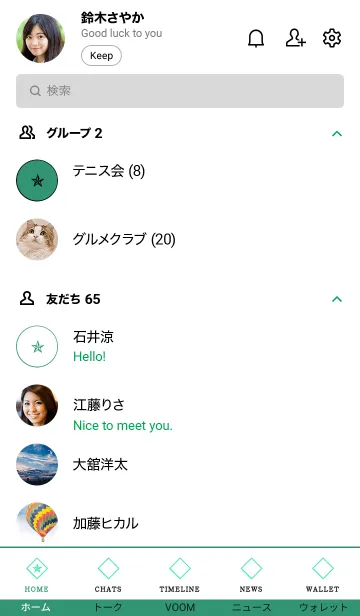 [LINE着せ替え] ザ ロック スター 041の画像2