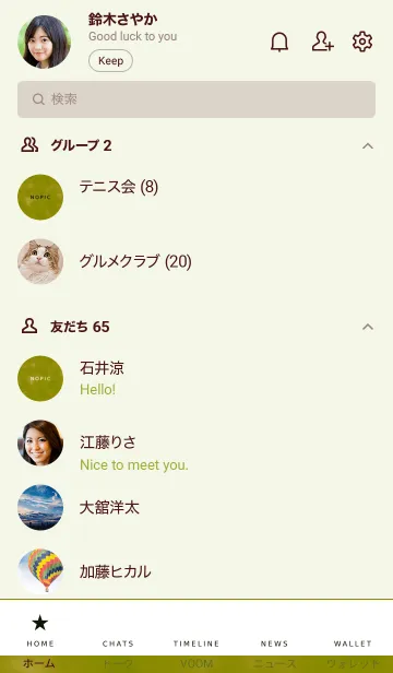 [LINE着せ替え] ザ スモーク 033の画像2