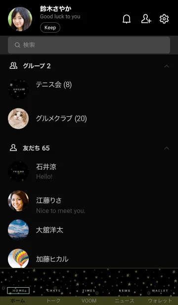 [LINE着せ替え] ミニ スターズ 029の画像2