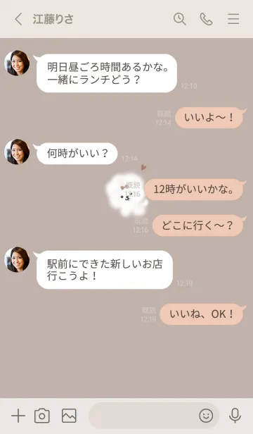 [LINE着せ替え] ～ふわふわな犬♥ブラウン19_1～の画像4