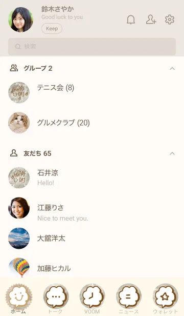 [LINE着せ替え] もふもふお花柄-スマイル19-の画像2