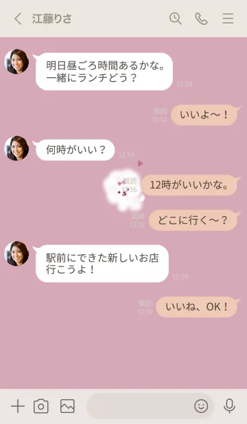 [LINE着せ替え] ～ふわふわな犬♥ピンクパープル34_1～の画像4