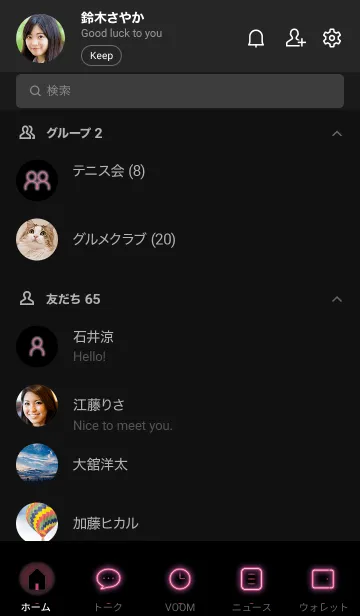 [LINE着せ替え] ブラックとピンク : Black Lightの画像2