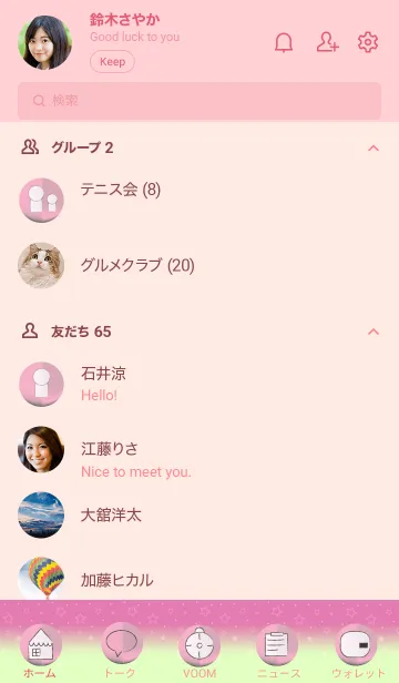 [LINE着せ替え] Simple pink gray theme JPの画像2