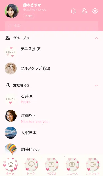 [LINE着せ替え] かわいい ハート 水彩23の画像2