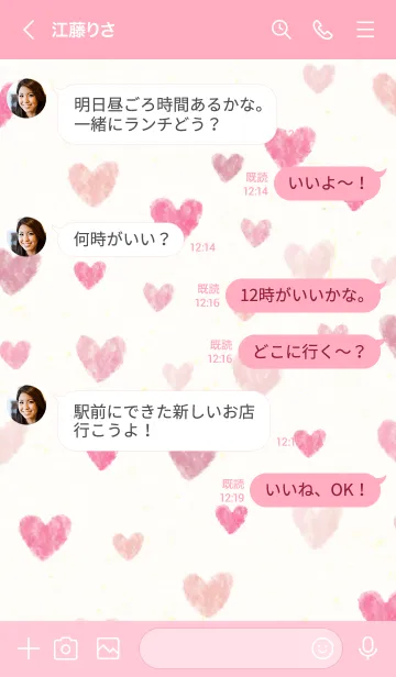 [LINE着せ替え] かわいい ハート 水彩23の画像4