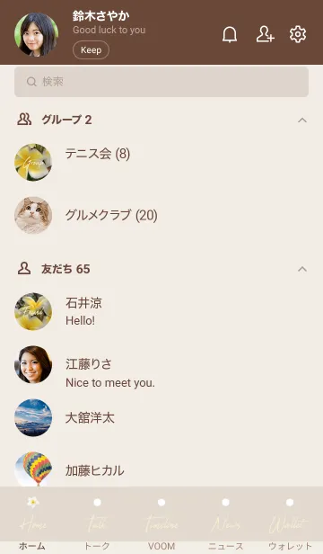 [LINE着せ替え] Plumeria..9の画像2