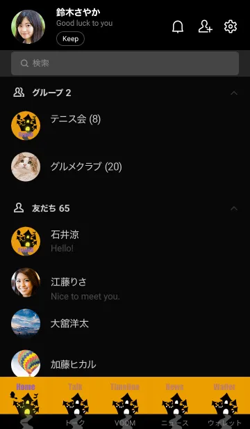 [LINE着せ替え] HAPPY HALLOWEEN....6の画像2