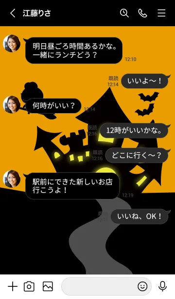 [LINE着せ替え] HAPPY HALLOWEEN....6の画像4