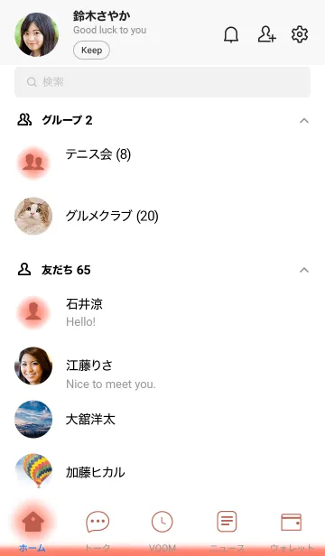 [LINE着せ替え] White & Coral Pink Theme (JP)の画像2