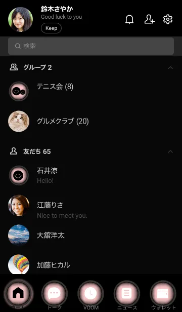 [LINE着せ替え] Baby Pink And Black Vr.9 (JP)の画像2