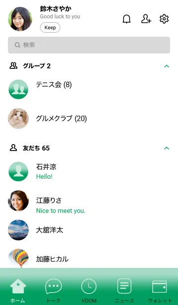 [LINE着せ替え] Spearmint Green & Shamrock Green (JP)の画像2