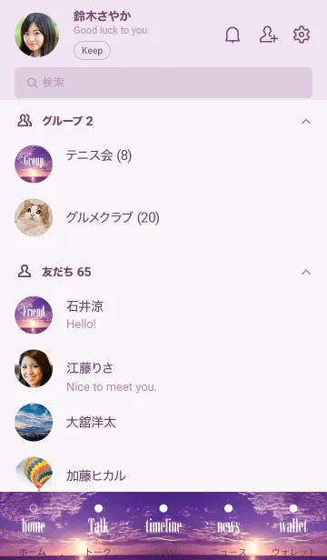 [LINE着せ替え] ALOHA Sunset Hawaii 43の画像2