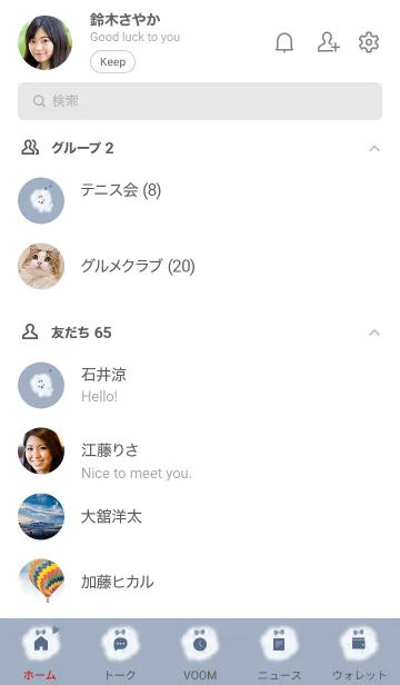 [LINE着せ替え] ～ふわふわな犬♥ブルー30_1～の画像2