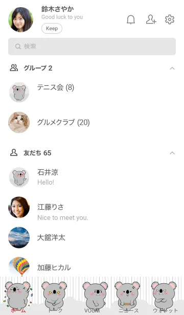 [LINE着せ替え] Little Angry Koala Theme (JP)の画像2