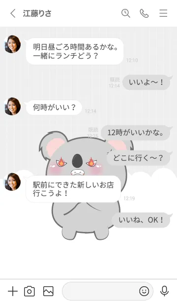 [LINE着せ替え] Little Angry Koala Theme (JP)の画像4