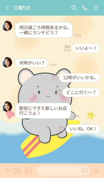 [LINE着せ替え] Grey Mouse Let Go to the Beach Theme(JP)の画像4