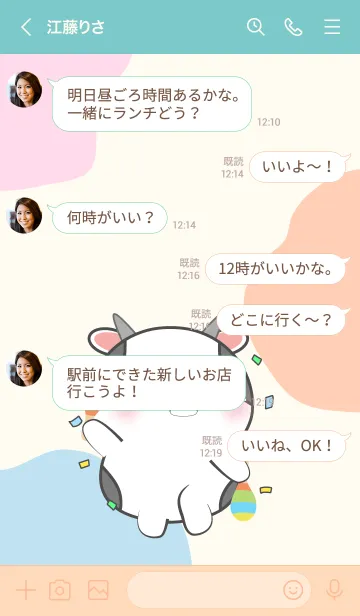 [LINE着せ替え] Cow  Love Party Theme (JP)の画像4