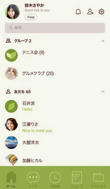 [LINE着せ替え] シンプル抹茶の画像2