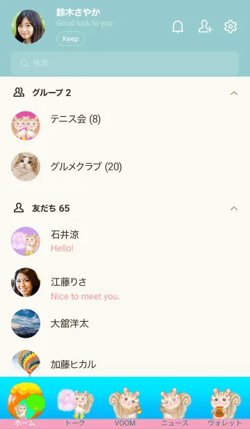 [LINE着せ替え] 綿あめ、リス、幻のツチノコ、そしてUFO ？の画像2