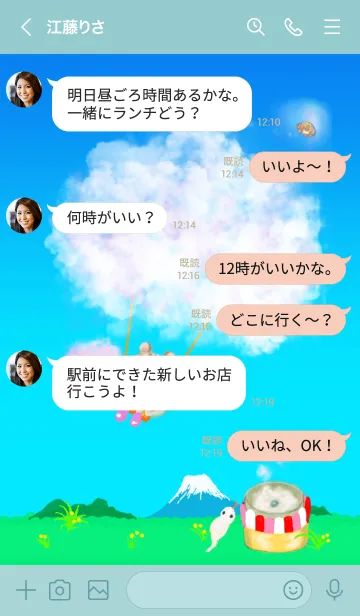 [LINE着せ替え] 綿あめ、リス、幻のツチノコ、そしてUFO ？の画像4