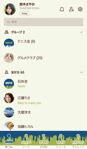 [LINE着せ替え] ドリップ 36の画像2