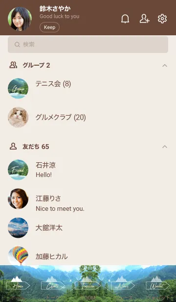 [LINE着せ替え] Mountains and rivers..16の画像2