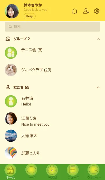 [LINE着せ替え] Simple green theme v.6 JPの画像2