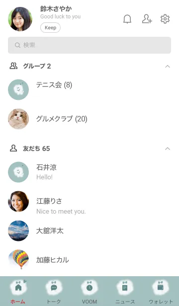 [LINE着せ替え] ～ふわふわな犬♥ブルー29_1～の画像2