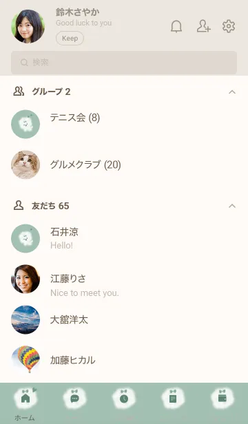 [LINE着せ替え] ～ふわふわな犬♥ブルーグリーン28_1～の画像2