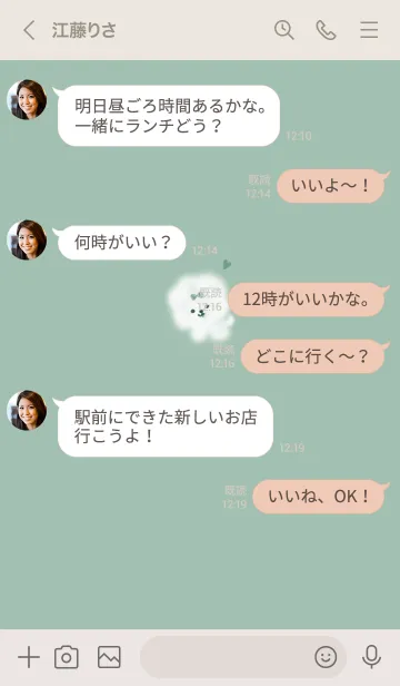 [LINE着せ替え] ～ふわふわな犬♥ブルーグリーン28_1～の画像4